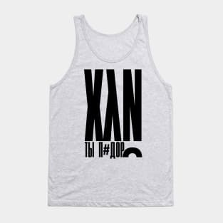 Russian slang Tank Top